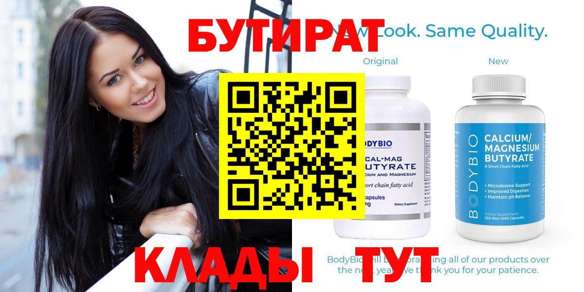 Бутират жидкий экстази Губкинский