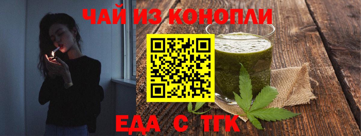 Cannafood марихуана Губкинский