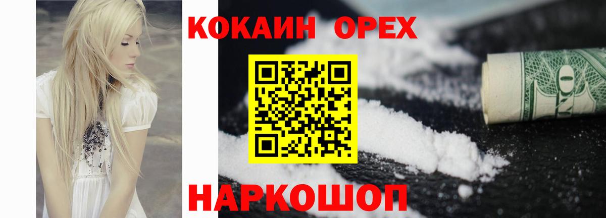 Cocaine Перу  COCAIN 97%  Вход с VPN  Cocaine  Губкинский 