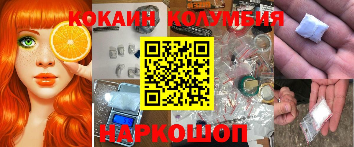 КОКАИН Губкинский