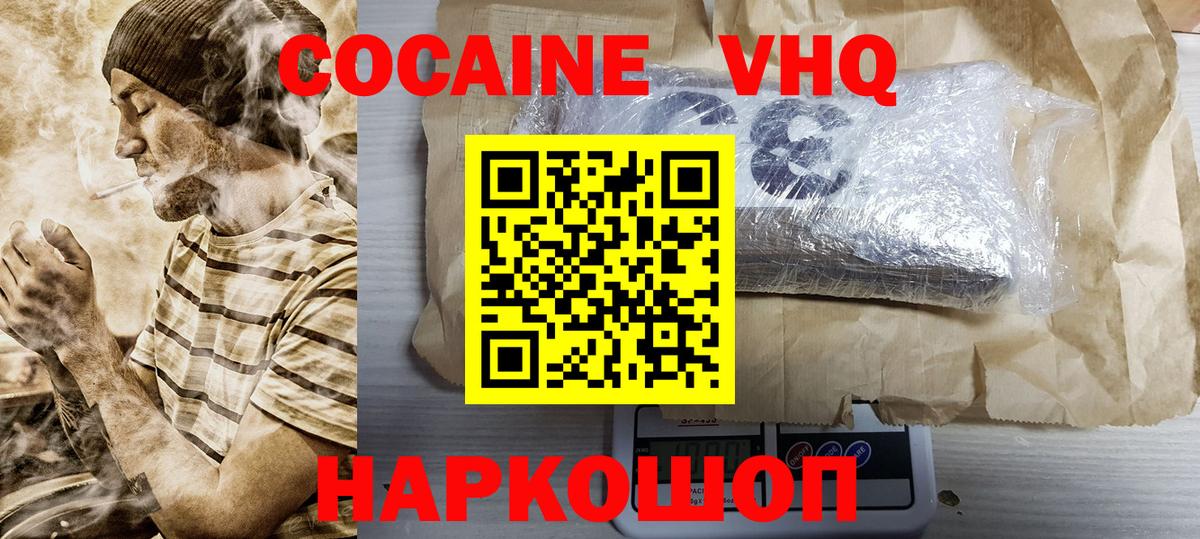 КОКАИН Перу Губкинский