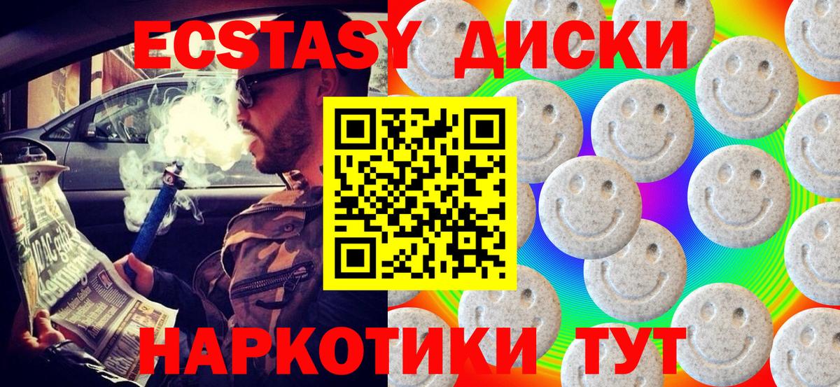 Ecstasy круглые Губкинский