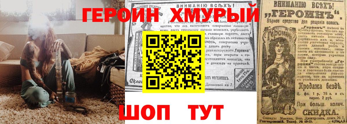 ГЕРОИН Афган  Вход с VPN  Губкинский 