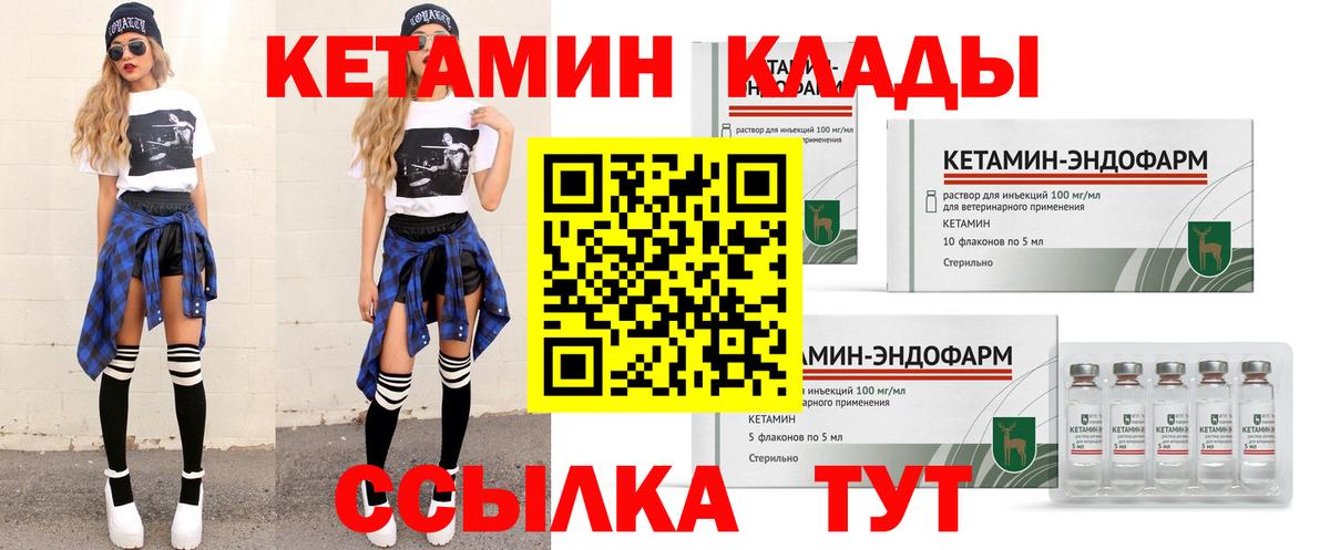 Губкинский  КЕТАМИН VHQ  Вход с VPN  Кетамин VHQ 