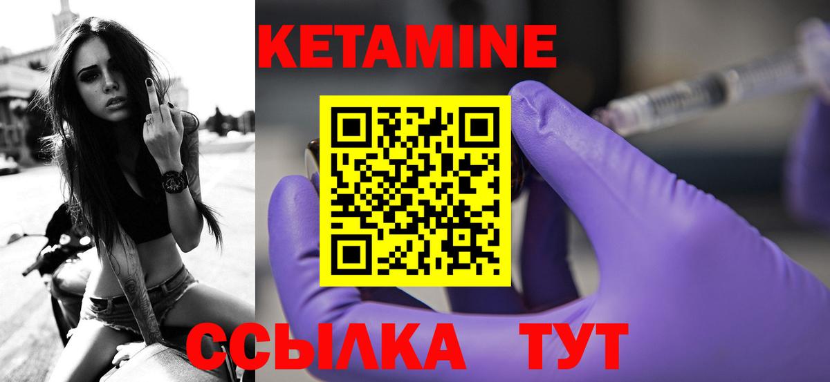 Кетамин VHQ Губкинский