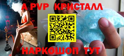мяу мяу кристалл Балаково
