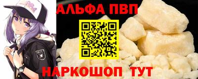ALPHA-PVP Балахна