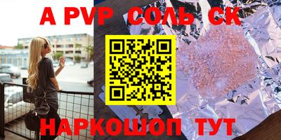 ALPHA-PVP Балахна
