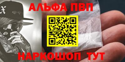 ALPHA-PVP Балахна