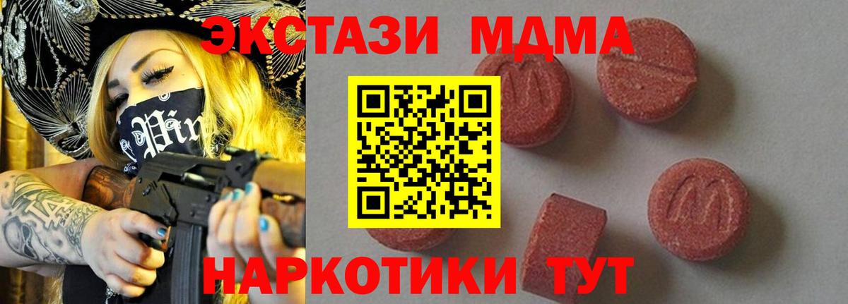 МДМА crystal Губкинский