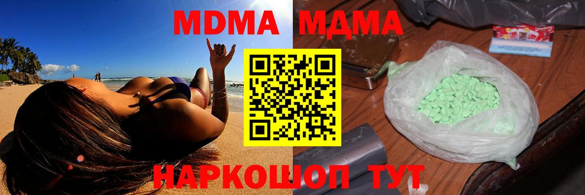Губкинский  MDMA Molly  Вход с VPN  МДМА crystal 