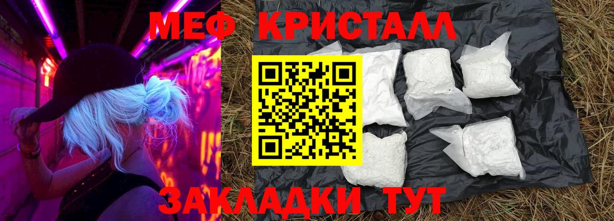 МЯУ-МЯУ  Меф  Вход с VPN  Губкинский  Меф кристаллы 