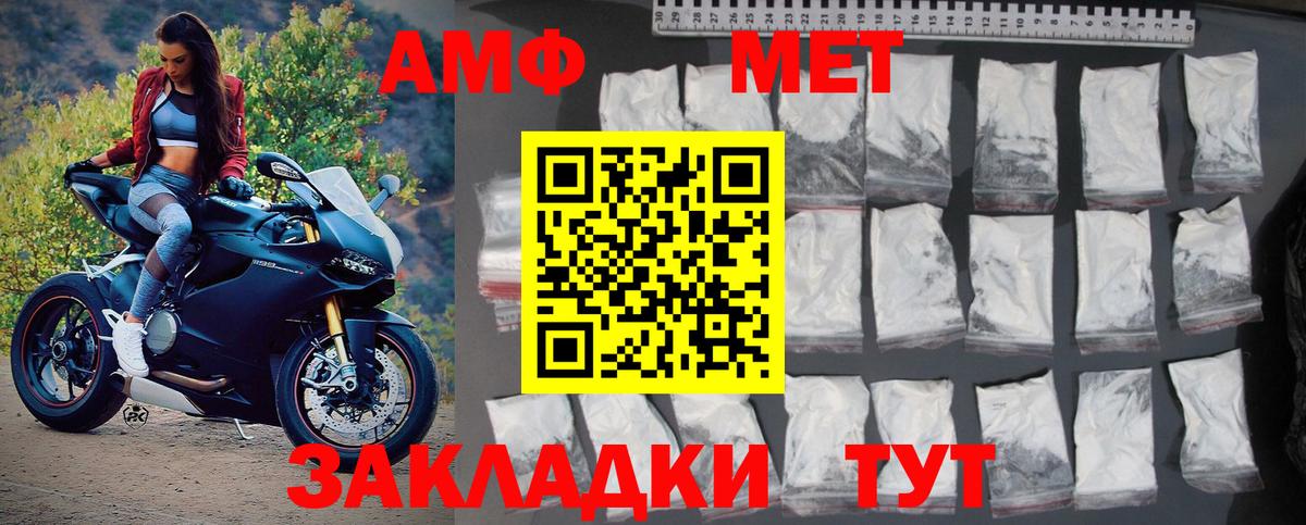 Губкинский  МЕТАМФЕТАМИН  Вход с VPN  Первитин винт 