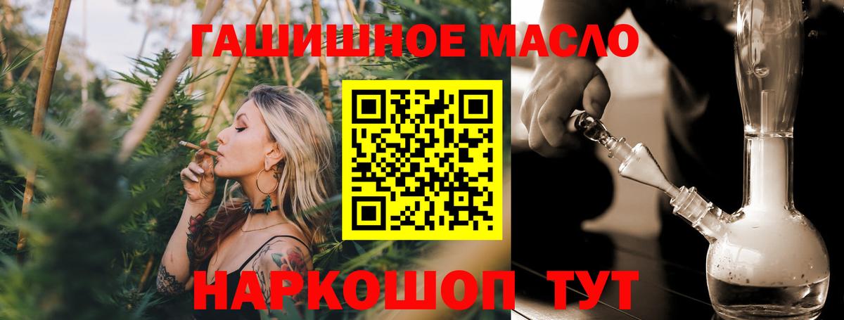 Губкинский  Дистиллят ТГК вейп с тгк  Вход с VPN  ТГК гашишное масло 